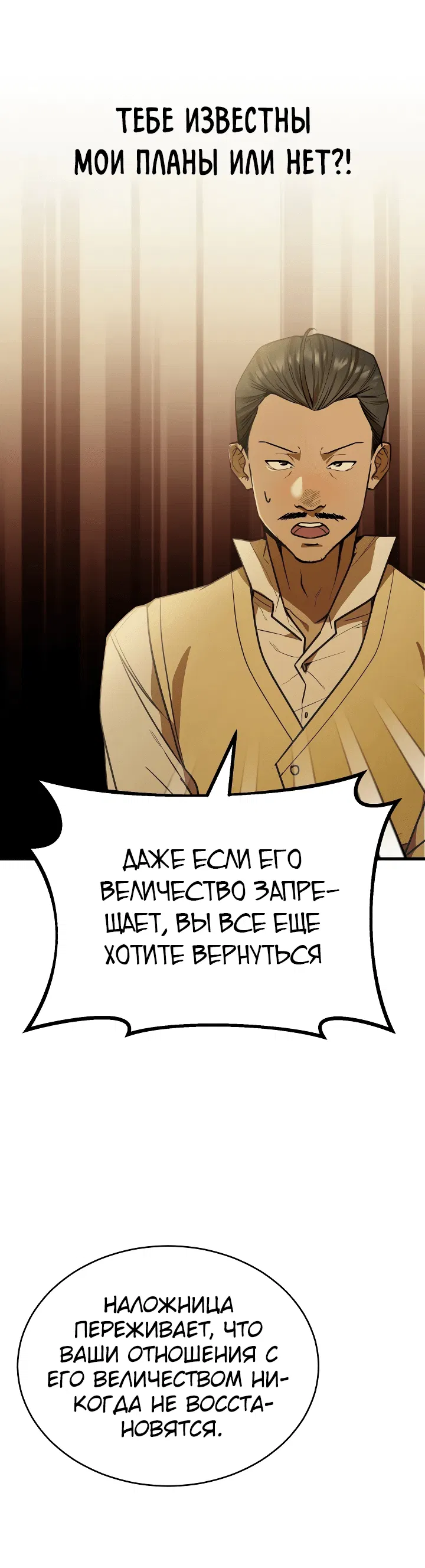 Манга Принц Чосона уехал в Америку и не вернулся - Глава 3 Страница 71