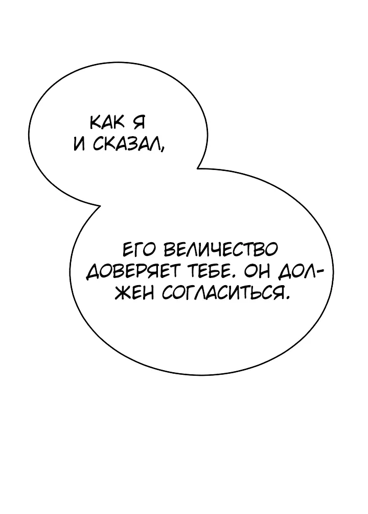 Манга Принц Чосона уехал в Америку и не вернулся - Глава 3 Страница 38