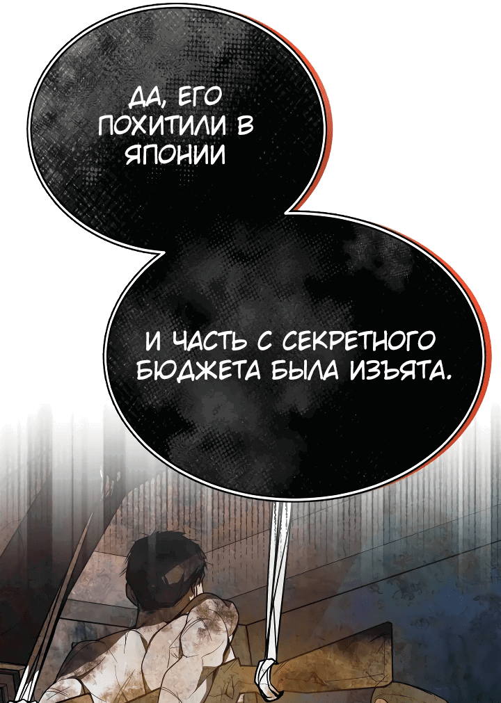 Манга Принц Чосона уехал в Америку и не вернулся - Глава 3 Страница 11