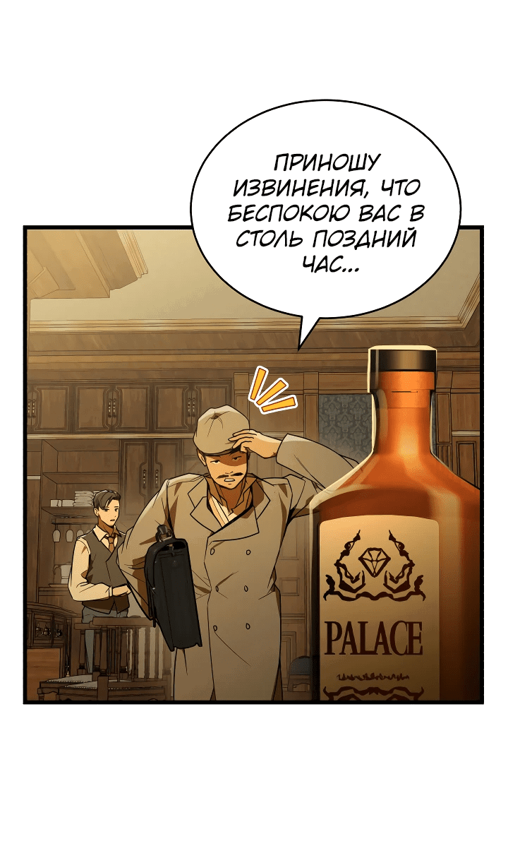 Манга Принц Чосона уехал в Америку и не вернулся - Глава 3 Страница 60