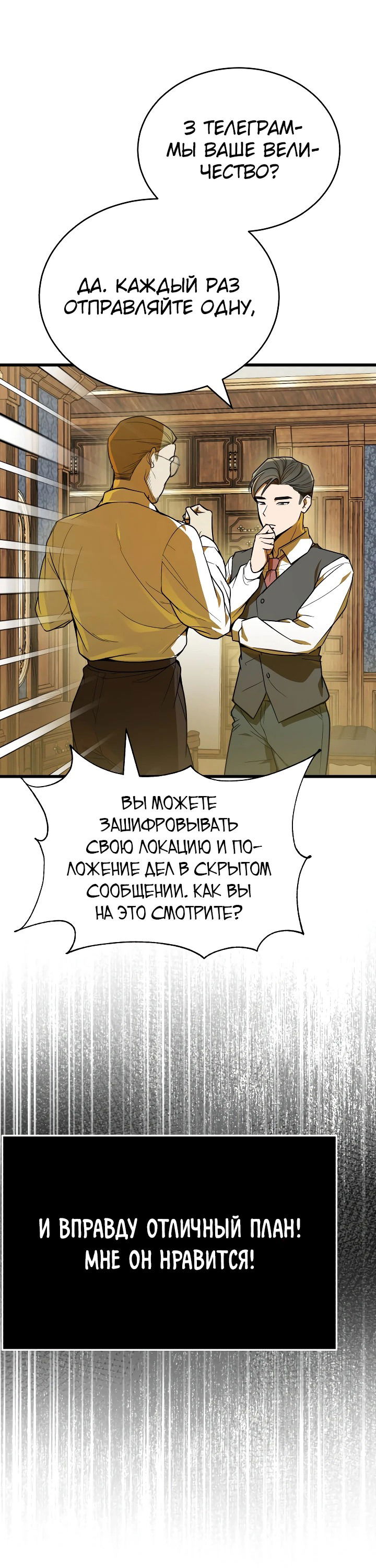 Манга Принц Чосона уехал в Америку и не вернулся - Глава 3 Страница 48