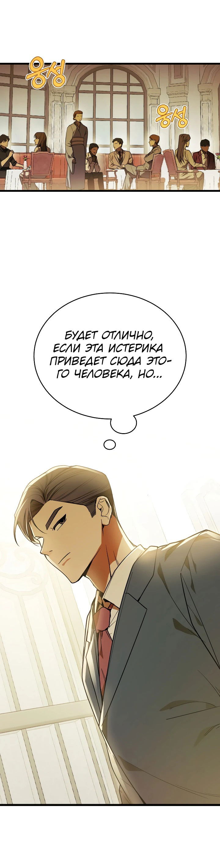 Манга Принц Чосона уехал в Америку и не вернулся - Глава 2 Страница 50