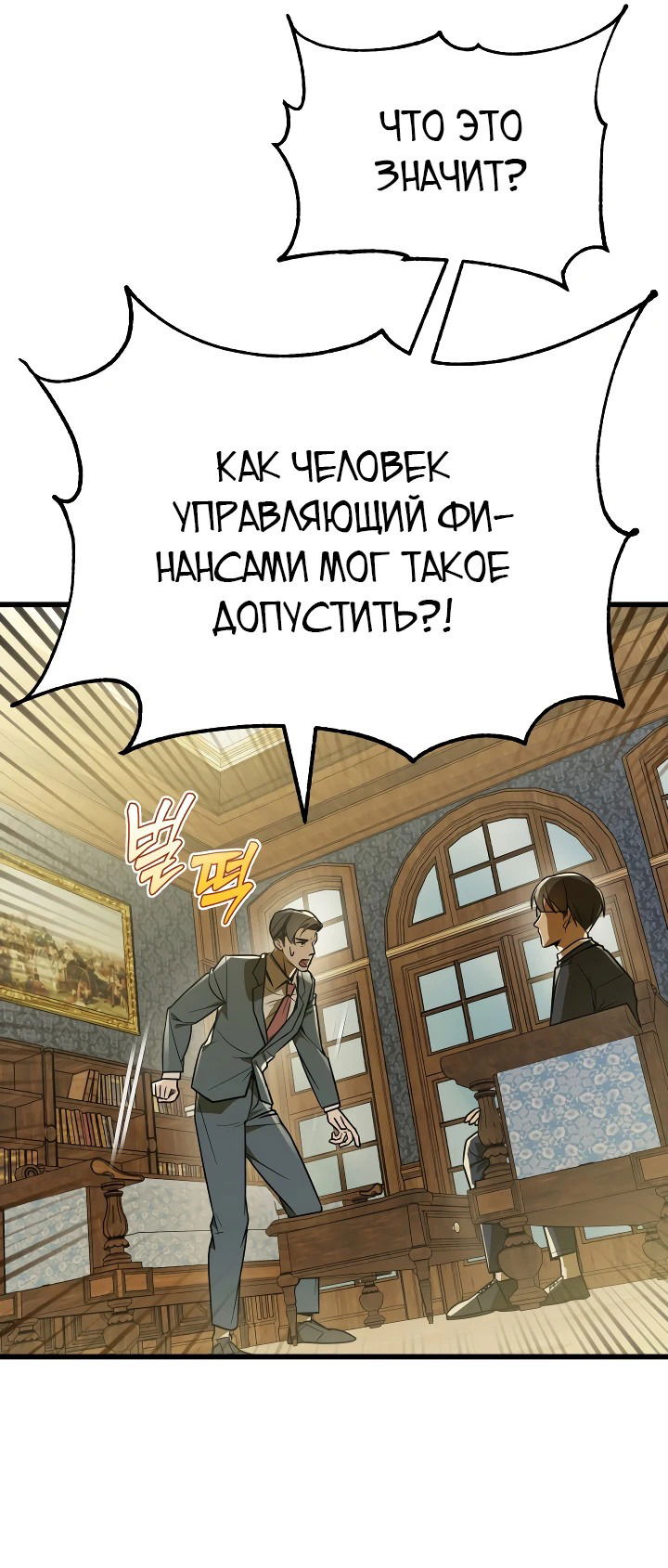 Манга Принц Чосона уехал в Америку и не вернулся - Глава 2 Страница 12