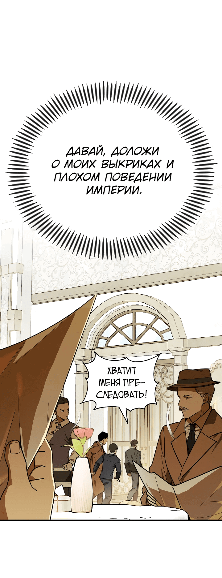 Манга Принц Чосона уехал в Америку и не вернулся - Глава 2 Страница 49