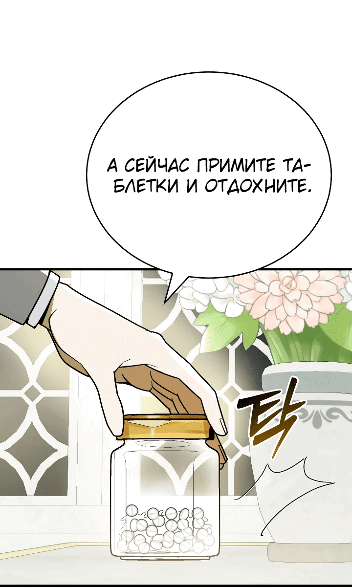 Манга Принц Чосона уехал в Америку и не вернулся - Глава 1 Страница 75
