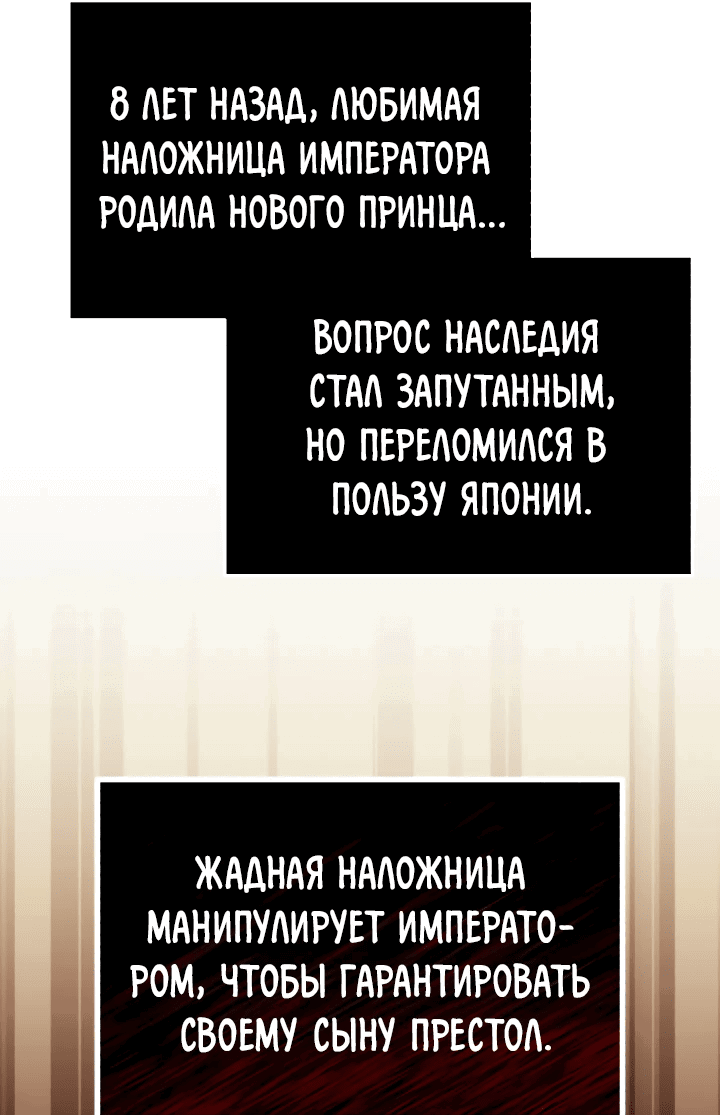 Манга Принц Чосона уехал в Америку и не вернулся - Глава 1 Страница 31