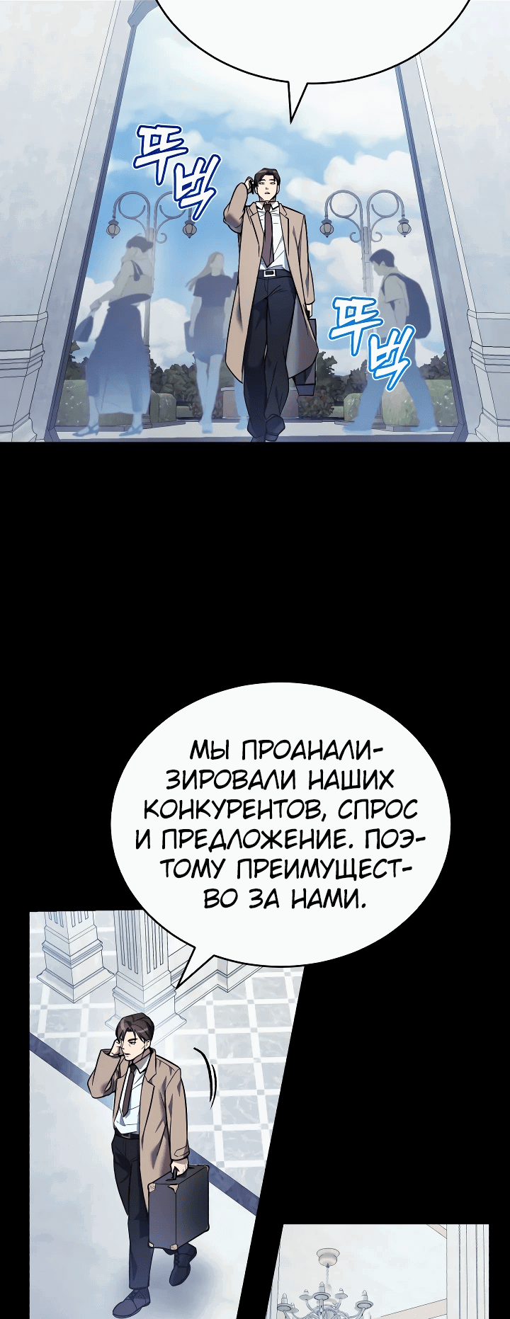 Манга Принц Чосона уехал в Америку и не вернулся - Глава 1 Страница 48