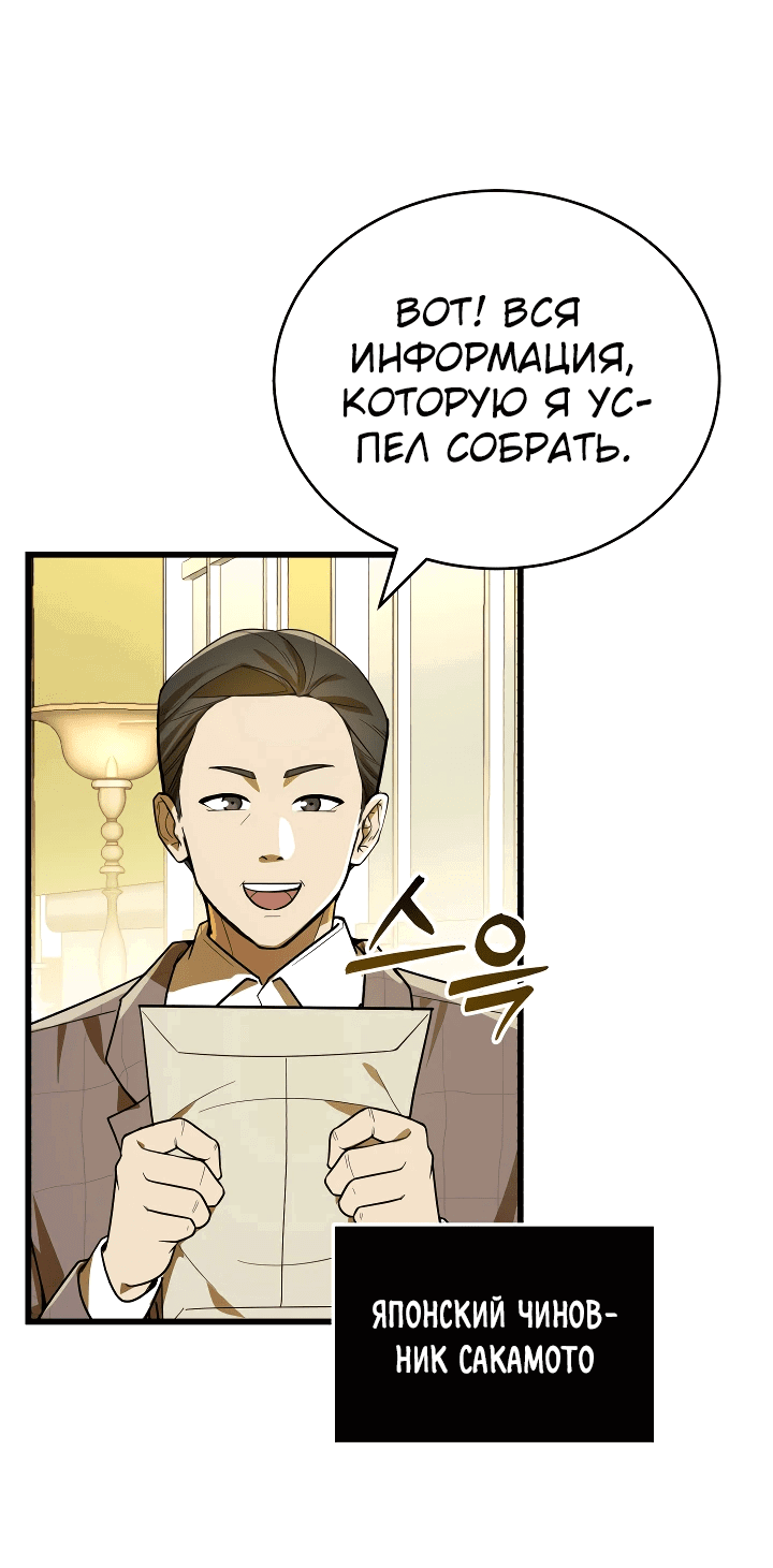Манга Принц Чосона уехал в Америку и не вернулся - Глава 1 Страница 15