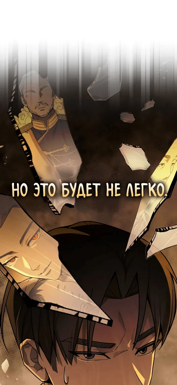 Манга Принц Чосона уехал в Америку и не вернулся - Глава 1 Страница 80