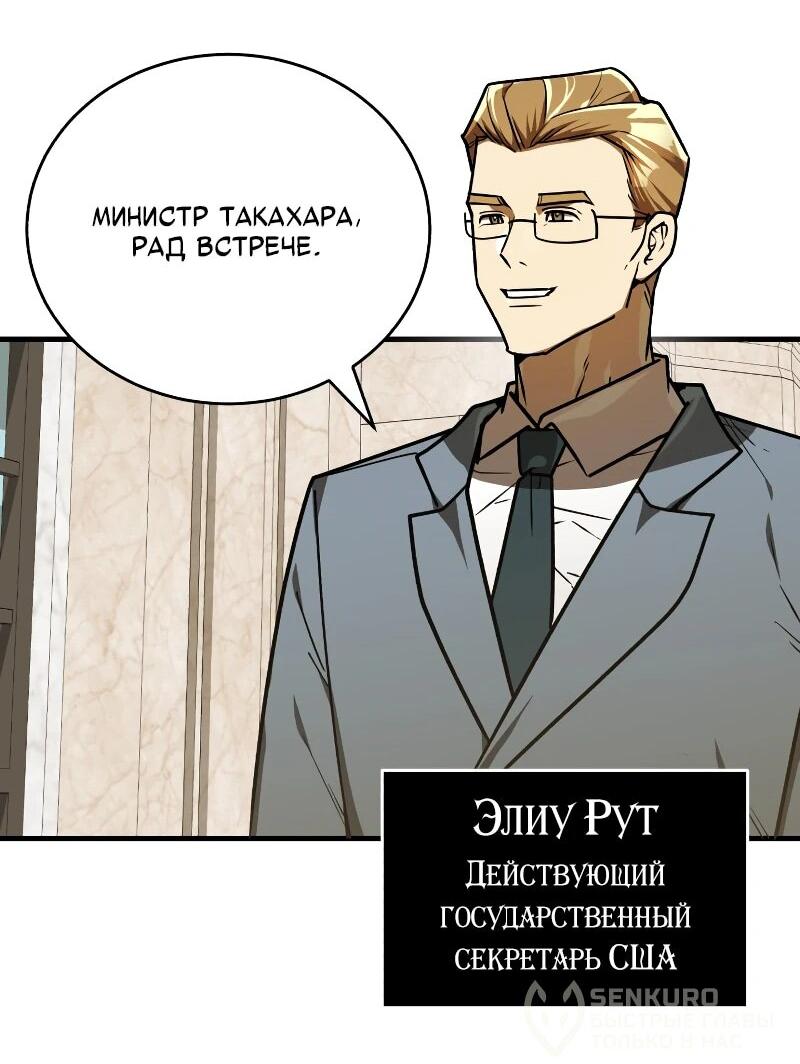 Манга Принц Чосона уехал в Америку и не вернулся - Глава 37 Страница 32