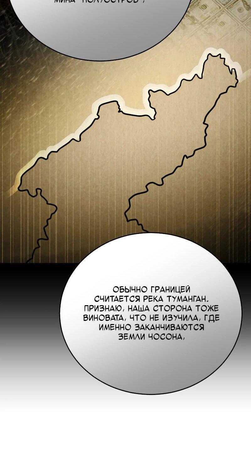 Манга Принц Чосона уехал в Америку и не вернулся - Глава 37 Страница 47