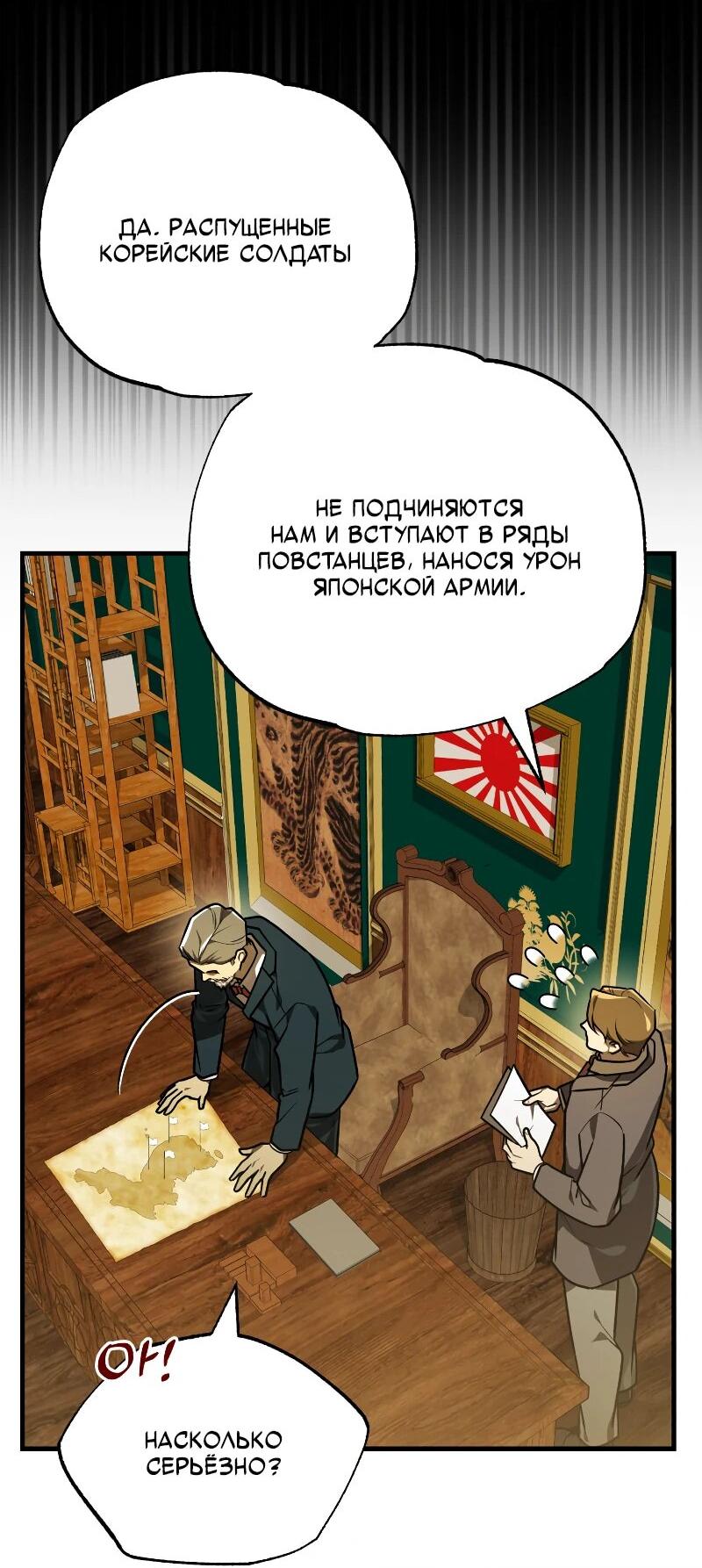 Манга Принц Чосона уехал в Америку и не вернулся - Глава 37 Страница 13