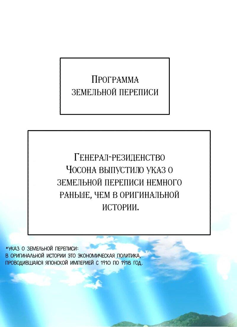 Манга Принц Чосона уехал в Америку и не вернулся - Глава 37 Страница 26