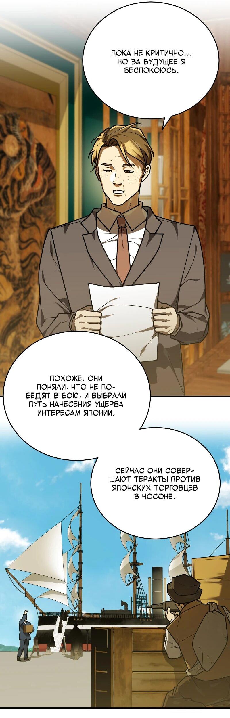 Манга Принц Чосона уехал в Америку и не вернулся - Глава 37 Страница 14