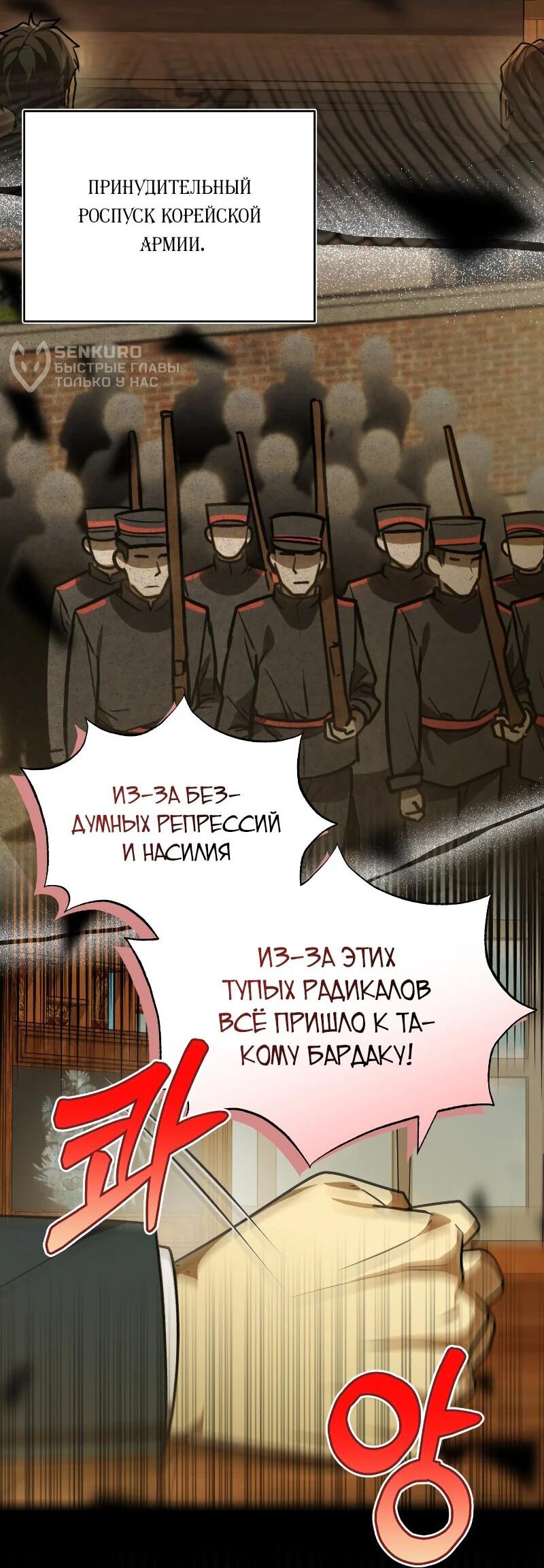 Манга Принц Чосона уехал в Америку и не вернулся - Глава 37 Страница 12