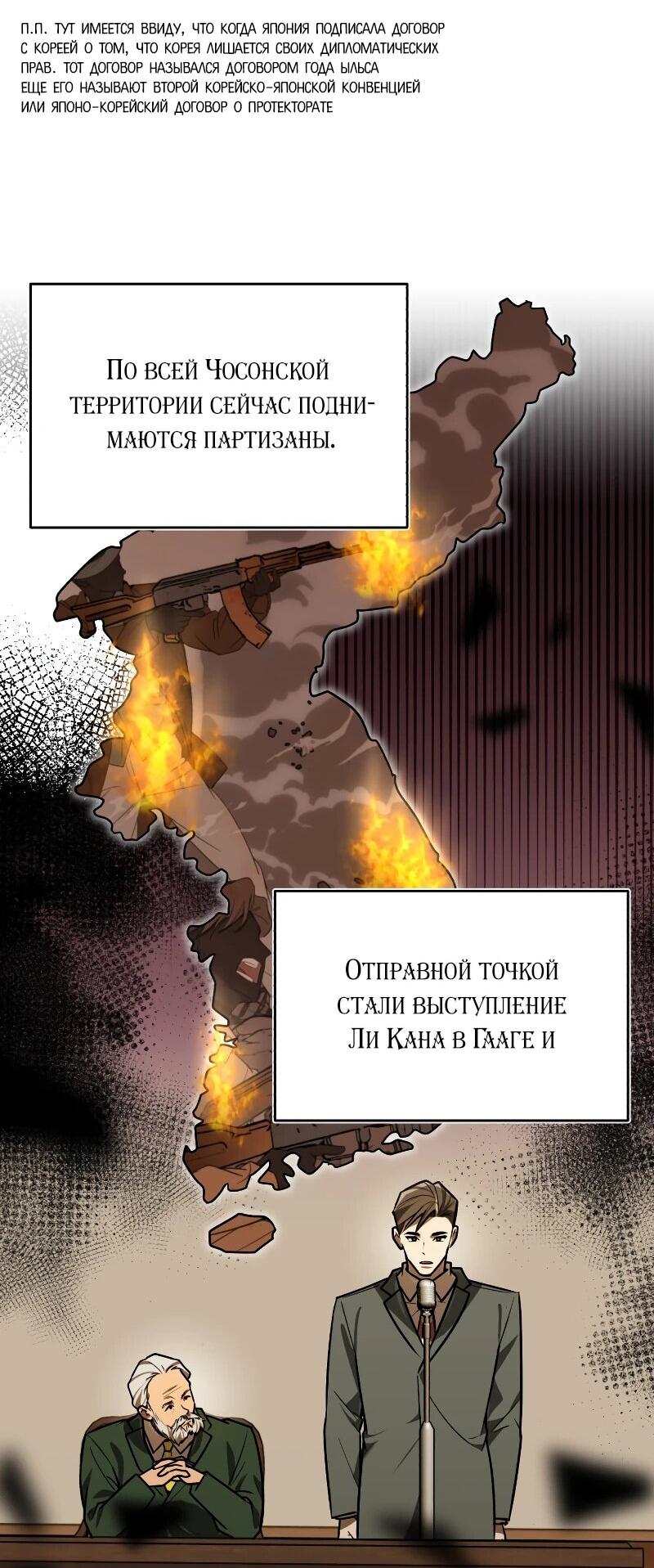 Манга Принц Чосона уехал в Америку и не вернулся - Глава 37 Страница 11