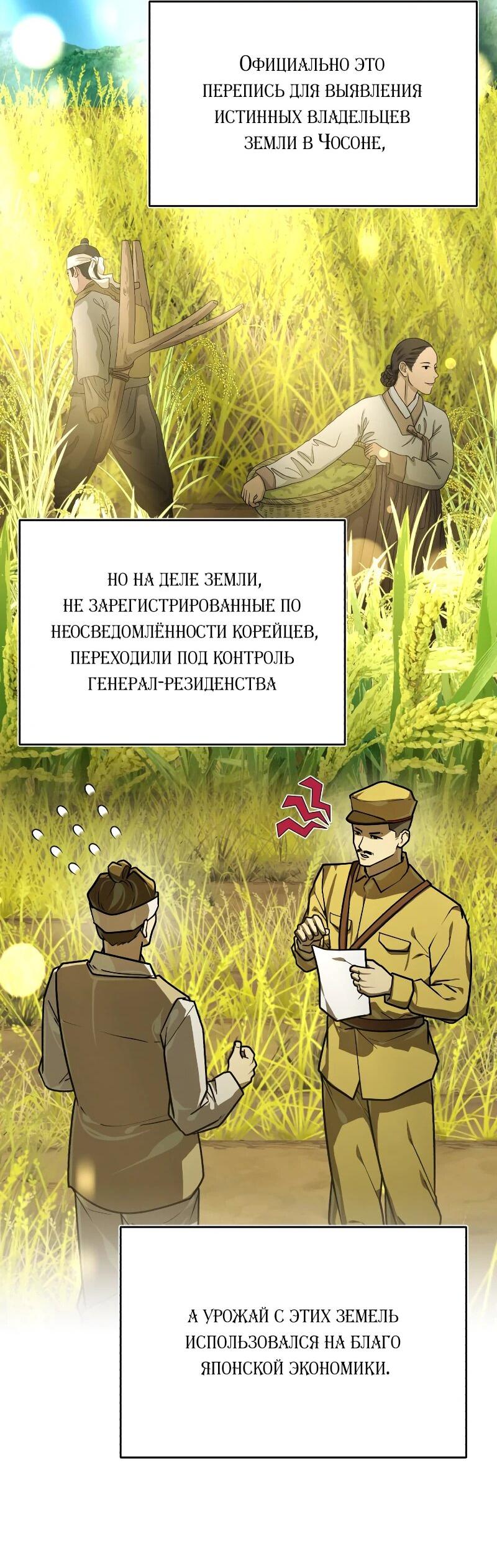 Манга Принц Чосона уехал в Америку и не вернулся - Глава 37 Страница 27