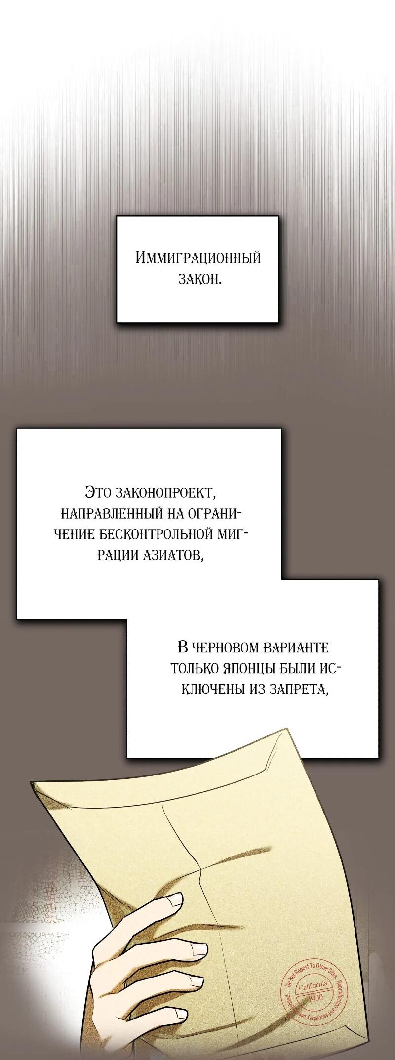 Манга Принц Чосона уехал в Америку и не вернулся - Глава 36 Страница 44