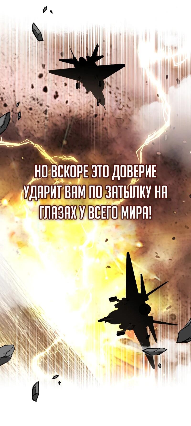 Манга Принц Чосона уехал в Америку и не вернулся - Глава 36 Страница 65