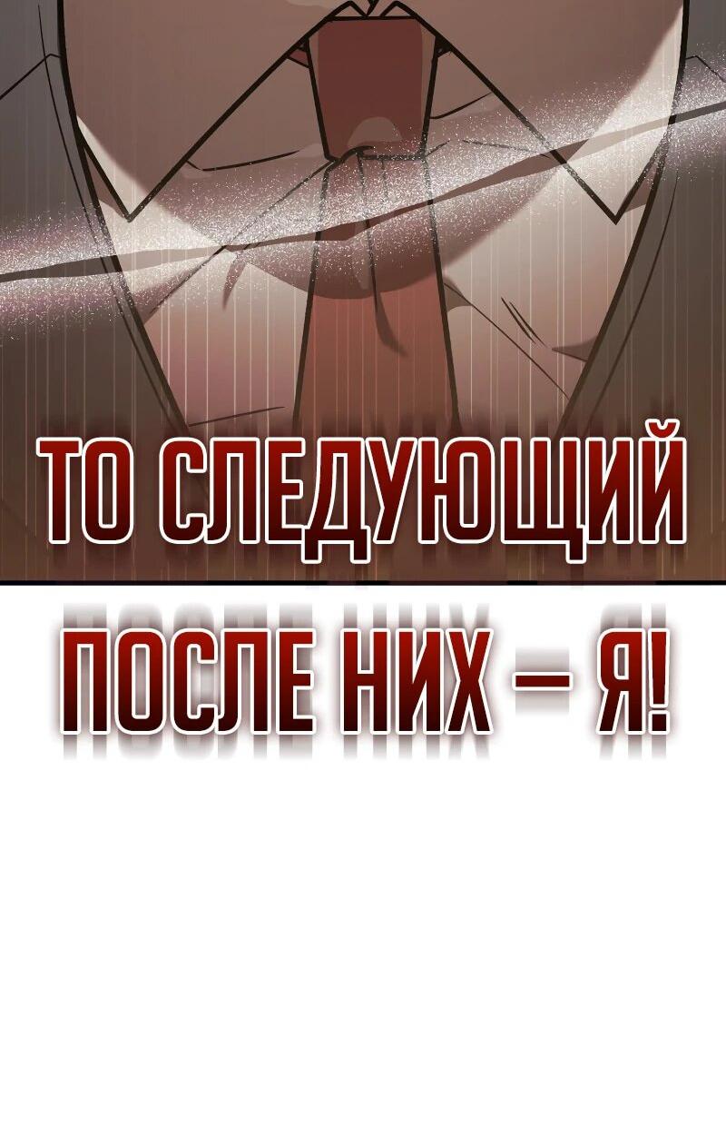 Манга Принц Чосона уехал в Америку и не вернулся - Глава 33 Страница 23