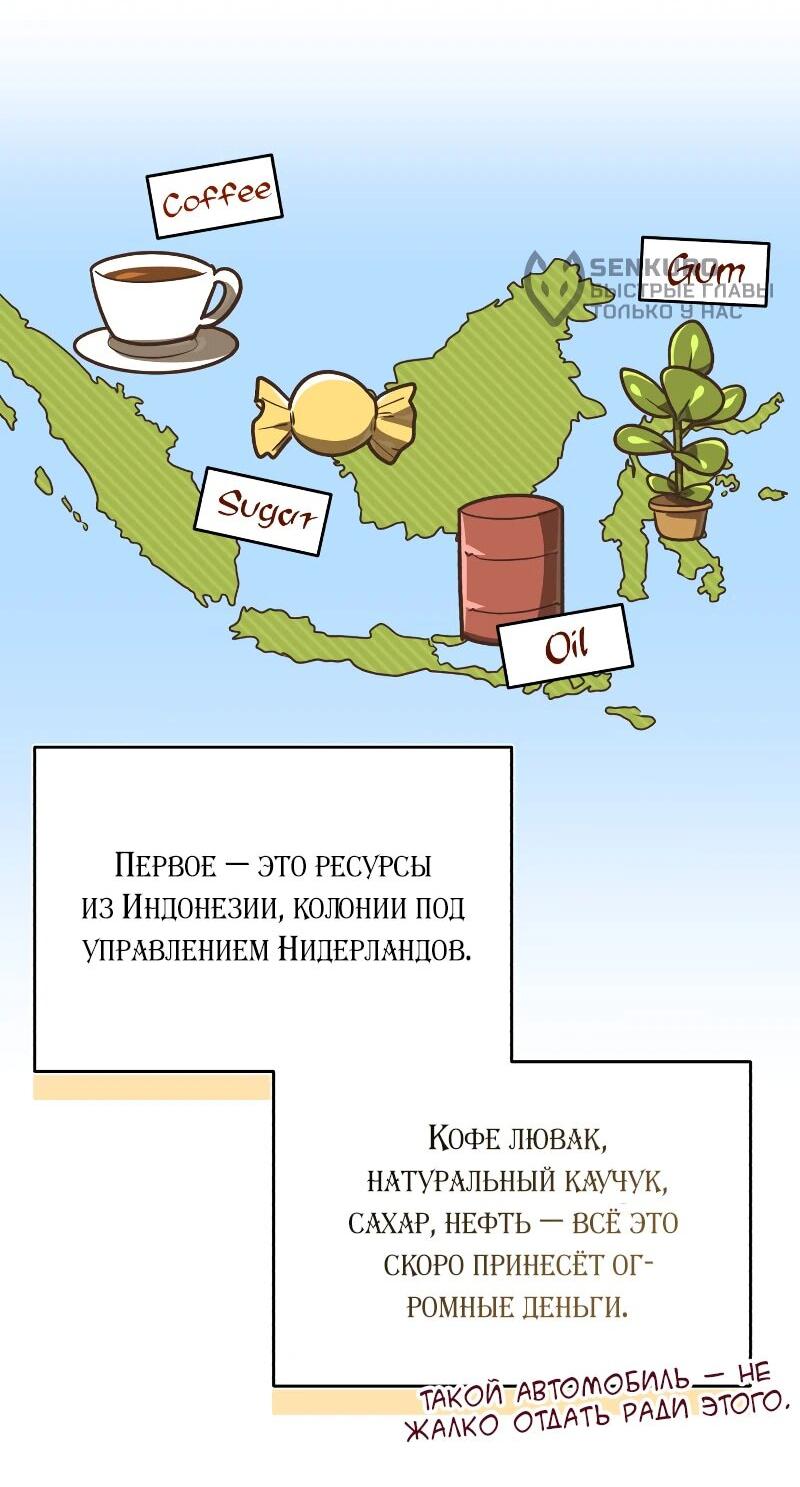 Манга Принц Чосона уехал в Америку и не вернулся - Глава 31 Страница 17