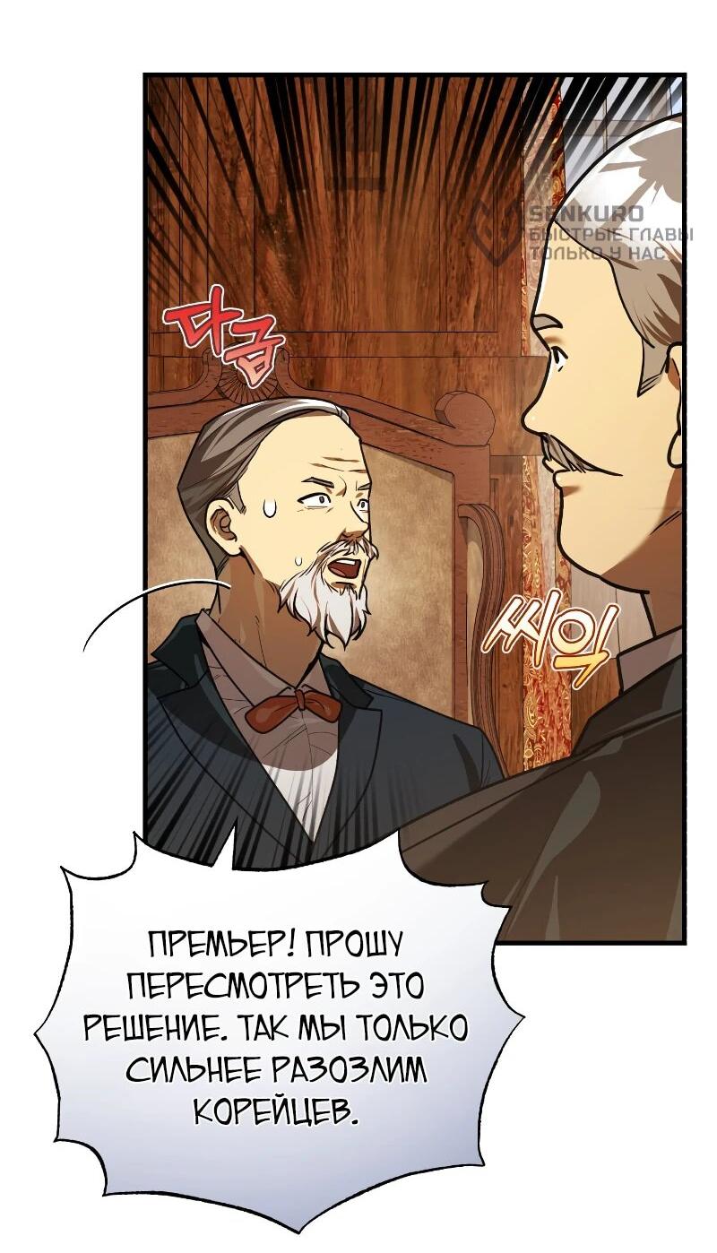Манга Принц Чосона уехал в Америку и не вернулся - Глава 29 Страница 52