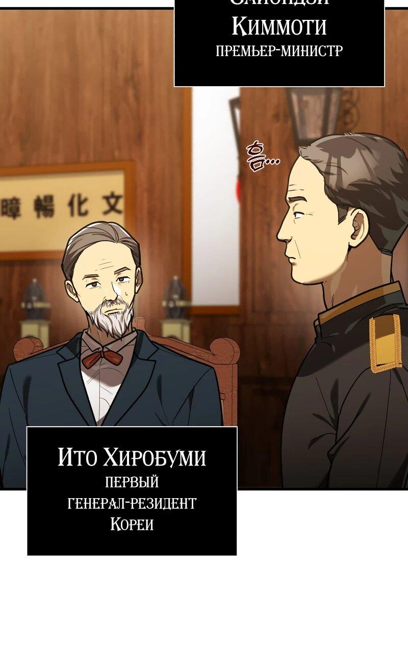 Манга Принц Чосона уехал в Америку и не вернулся - Глава 29 Страница 35
