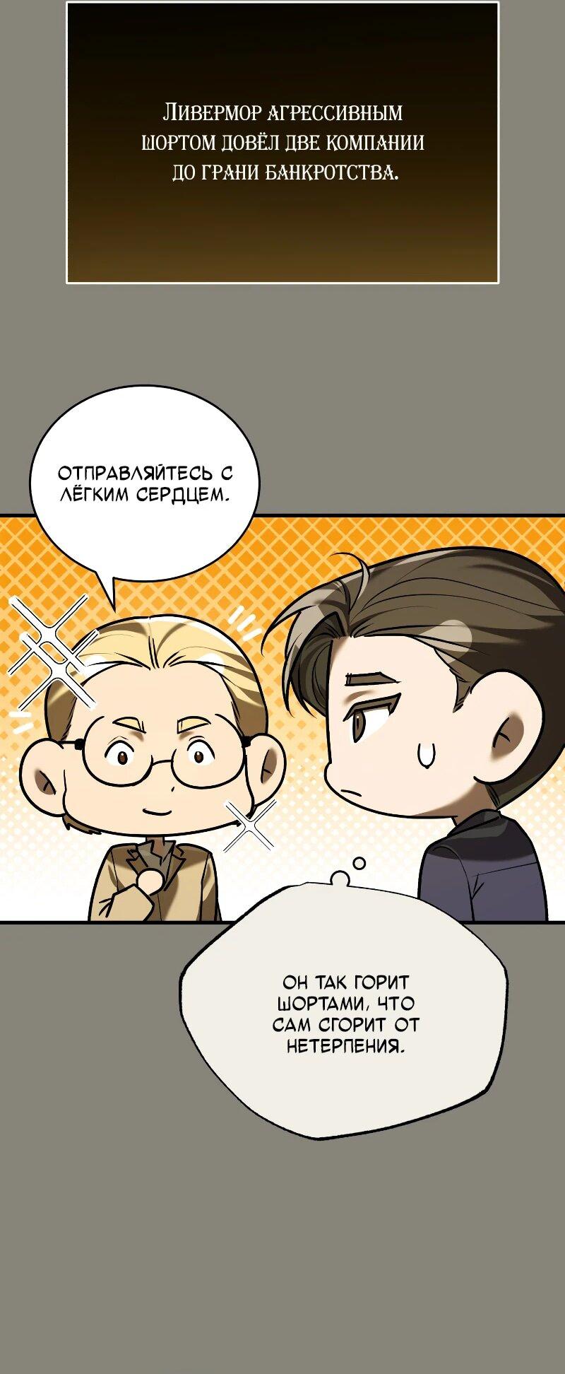 Манга Принц Чосона уехал в Америку и не вернулся - Глава 28 Страница 4