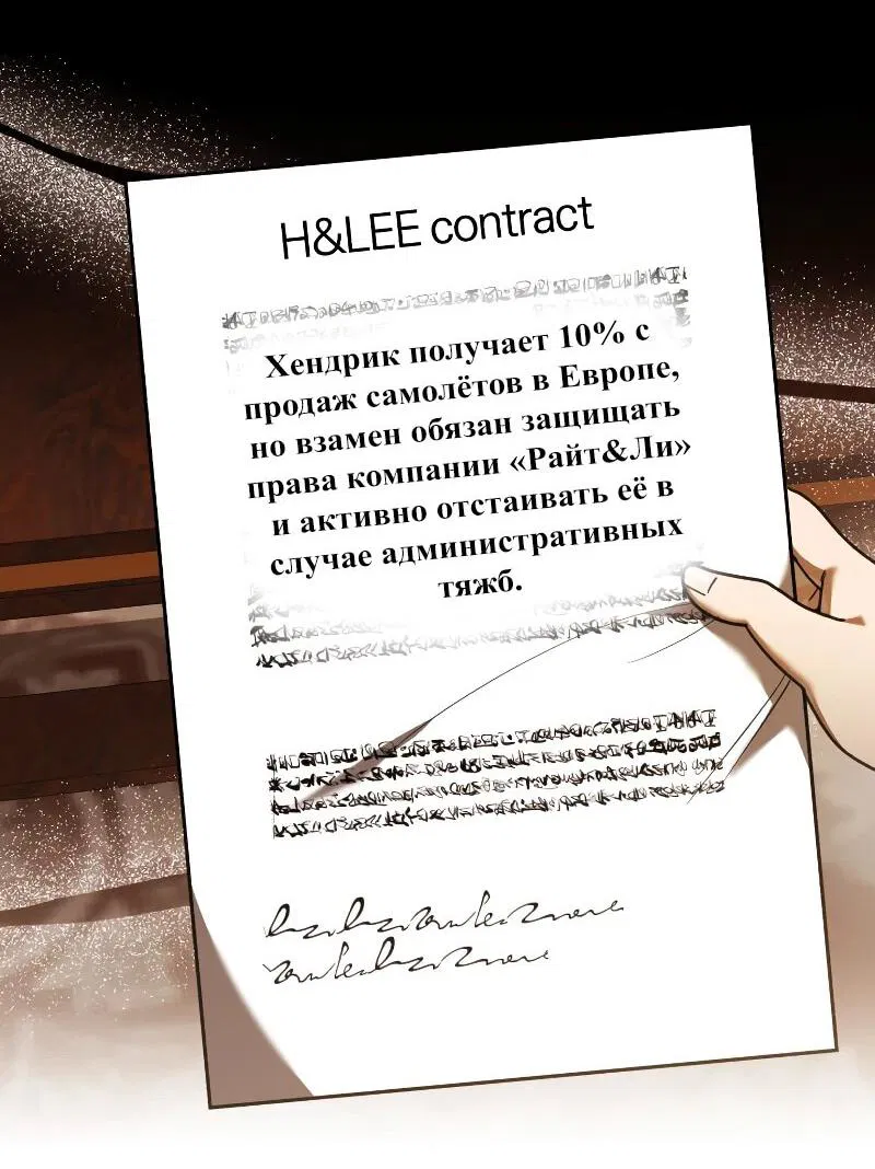 Манга Принц Чосона уехал в Америку и не вернулся - Глава 28 Страница 44