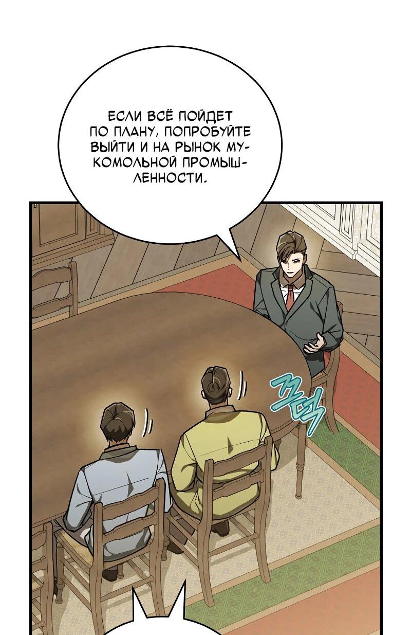 Манга Принц Чосона уехал в Америку и не вернулся - Глава 41 Страница 5