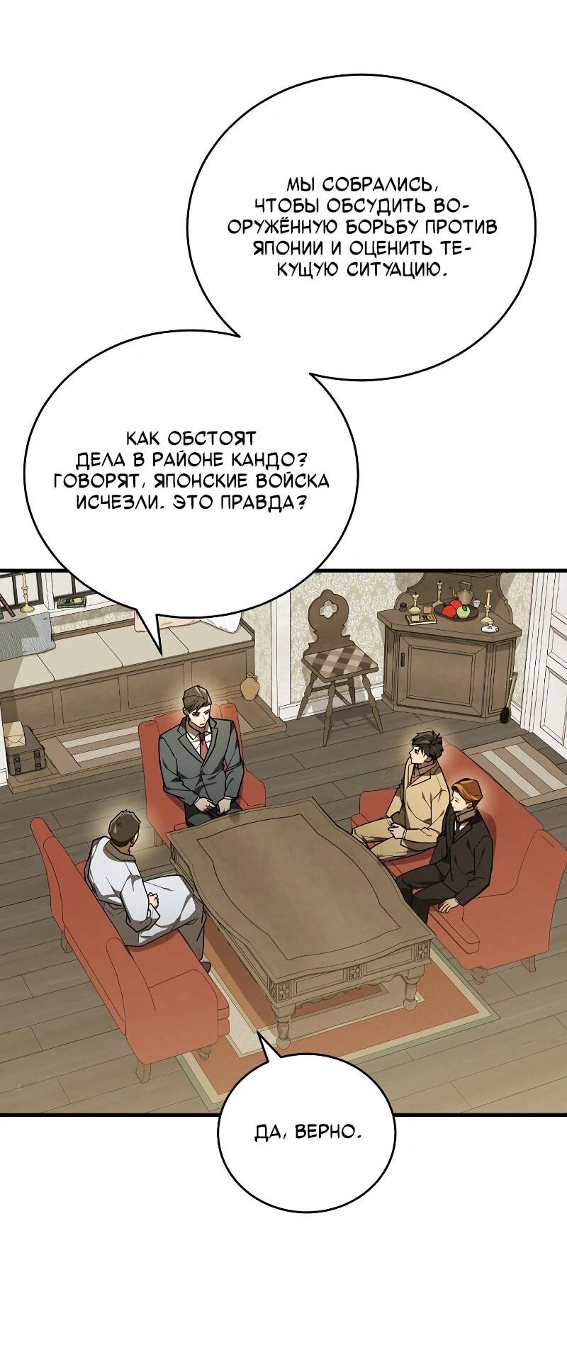 Манга Принц Чосона уехал в Америку и не вернулся - Глава 40 Страница 19