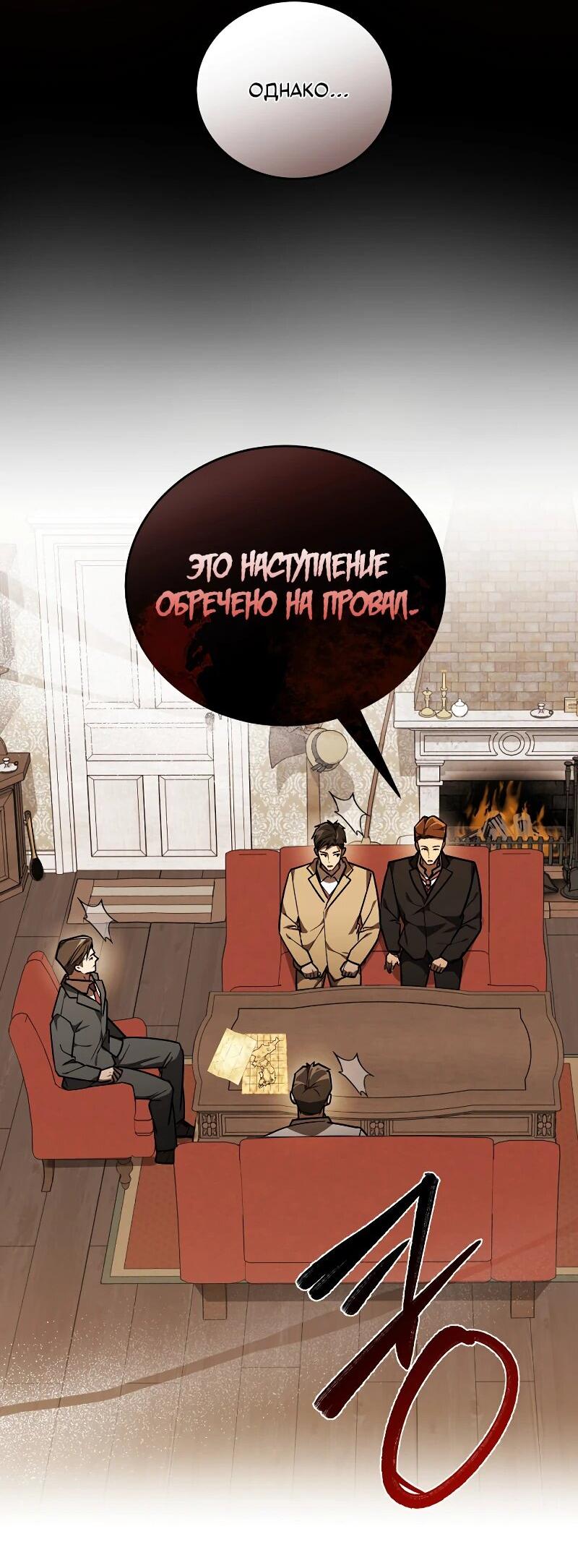 Манга Принц Чосона уехал в Америку и не вернулся - Глава 40 Страница 29