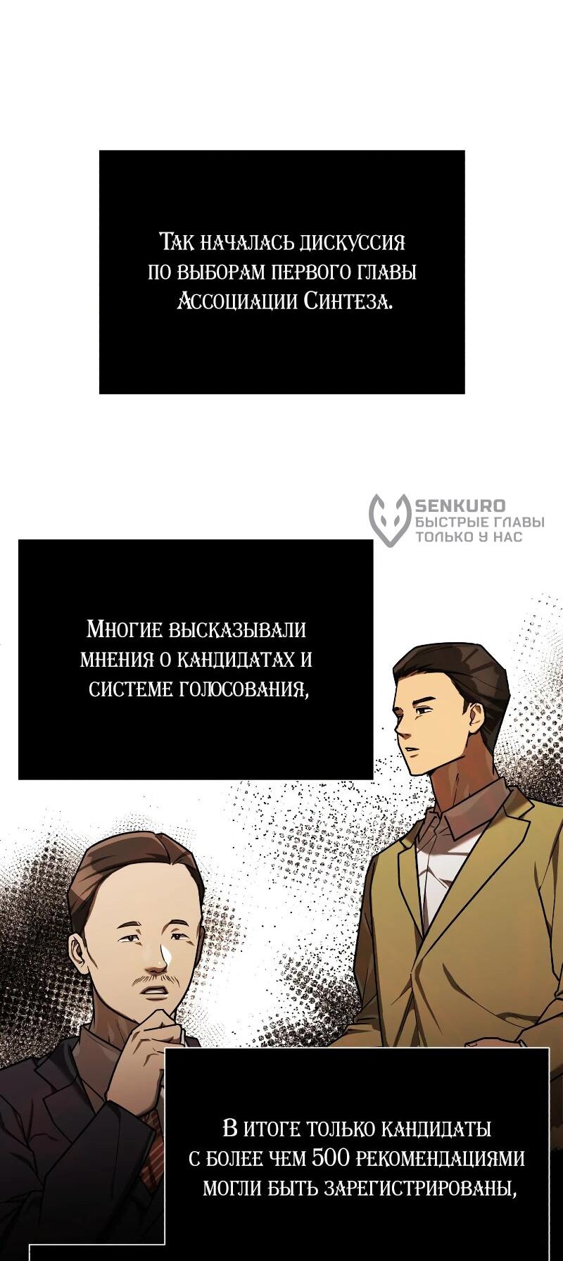 Манга Принц Чосона уехал в Америку и не вернулся - Глава 39 Страница 37