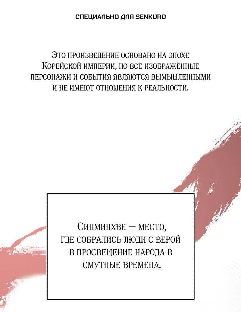 Манга Принц Чосона уехал в Америку и не вернулся - Глава 39 Страница 1