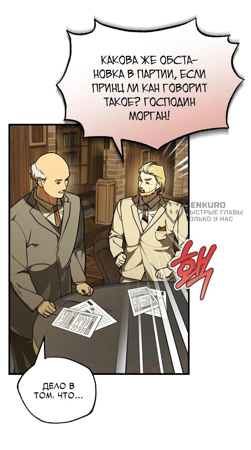 Манга Принц Чосона уехал в Америку и не вернулся - Глава 45 Страница 34