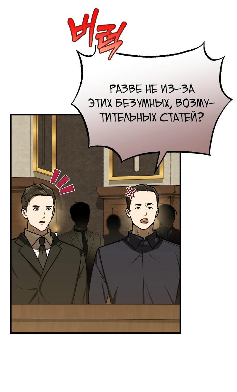 Манга Принц Чосона уехал в Америку и не вернулся - Глава 43 Страница 48
