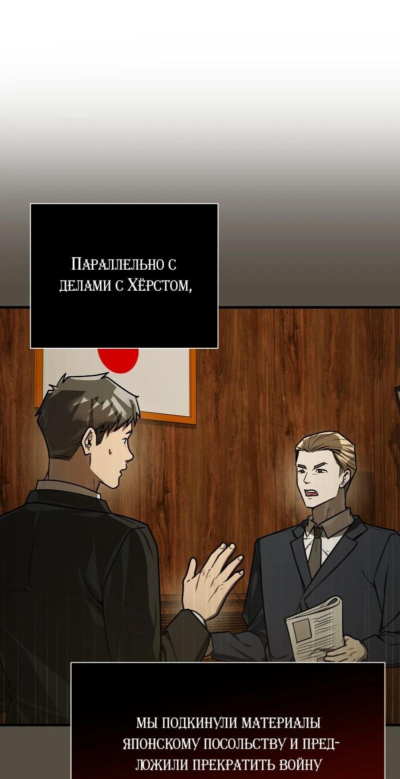Манга Принц Чосона уехал в Америку и не вернулся - Глава 43 Страница 33
