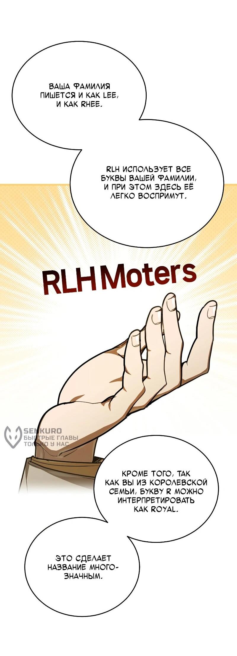 Манга Принц Чосона уехал в Америку и не вернулся - Глава 42 Страница 30