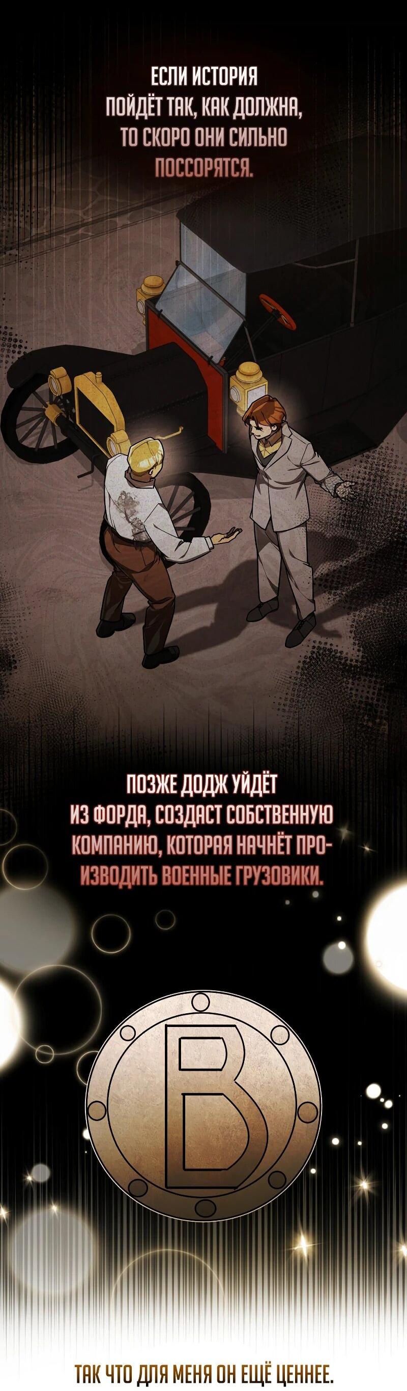 Манга Принц Чосона уехал в Америку и не вернулся - Глава 42 Страница 15