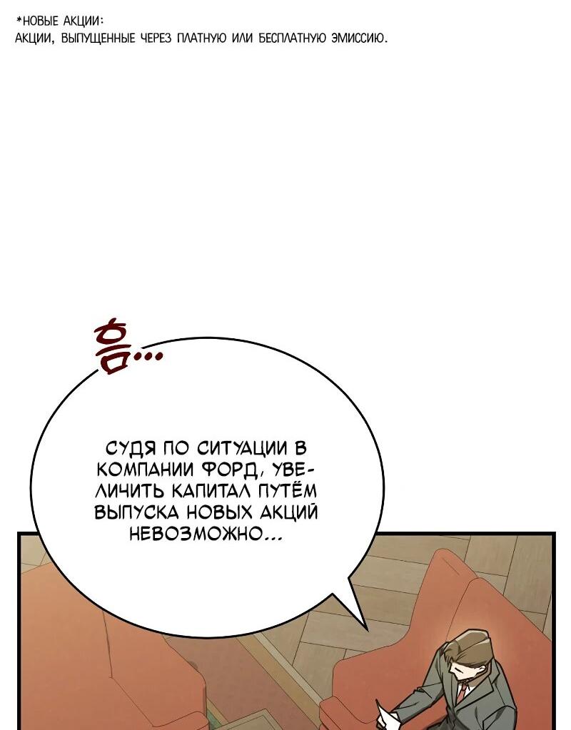 Манга Принц Чосона уехал в Америку и не вернулся - Глава 42 Страница 6