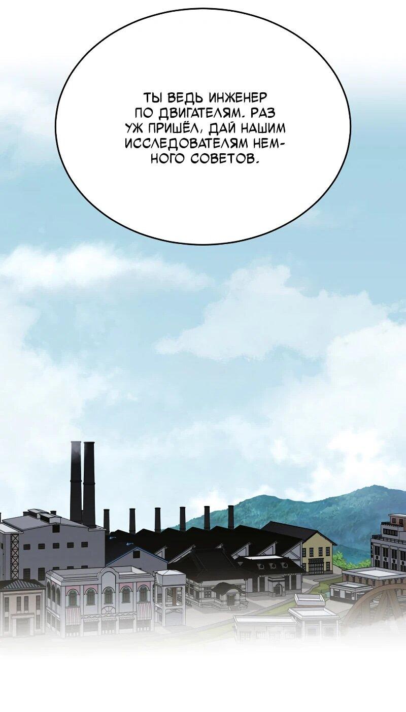 Манга Принц Чосона уехал в Америку и не вернулся - Глава 42 Страница 17