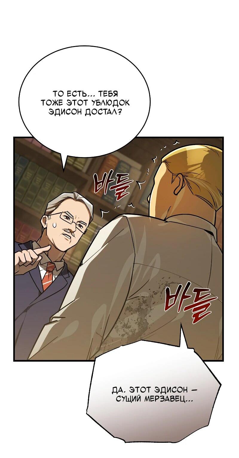 Манга Принц Чосона уехал в Америку и не вернулся - Глава 42 Страница 23