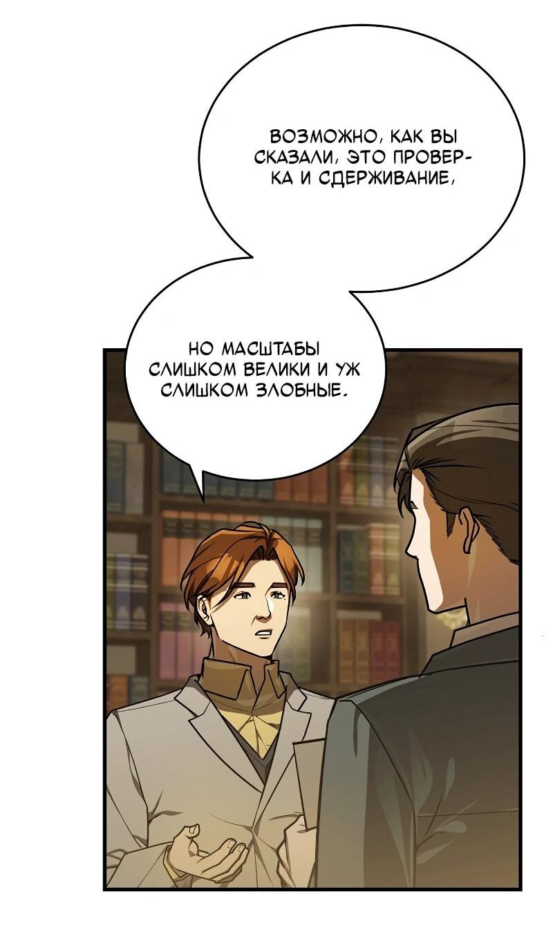 Манга Принц Чосона уехал в Америку и не вернулся - Глава 42 Страница 39