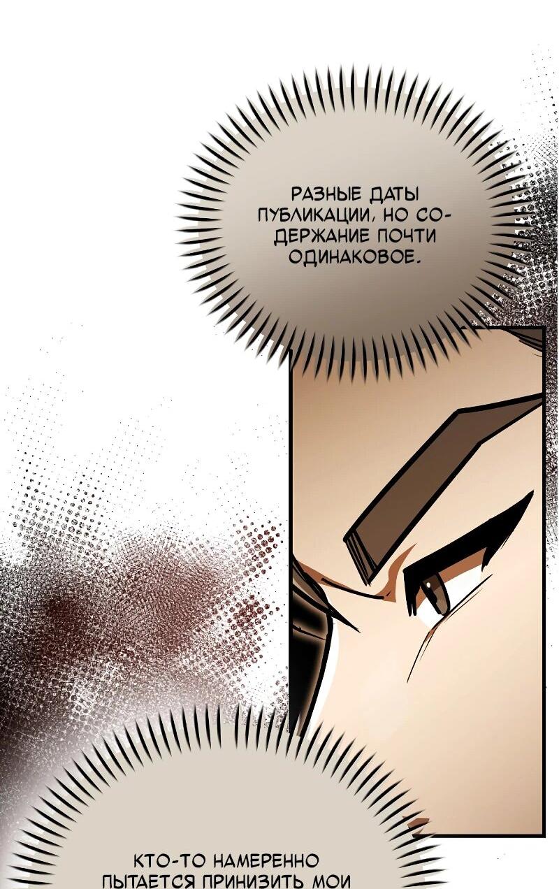 Манга Принц Чосона уехал в Америку и не вернулся - Глава 42 Страница 40