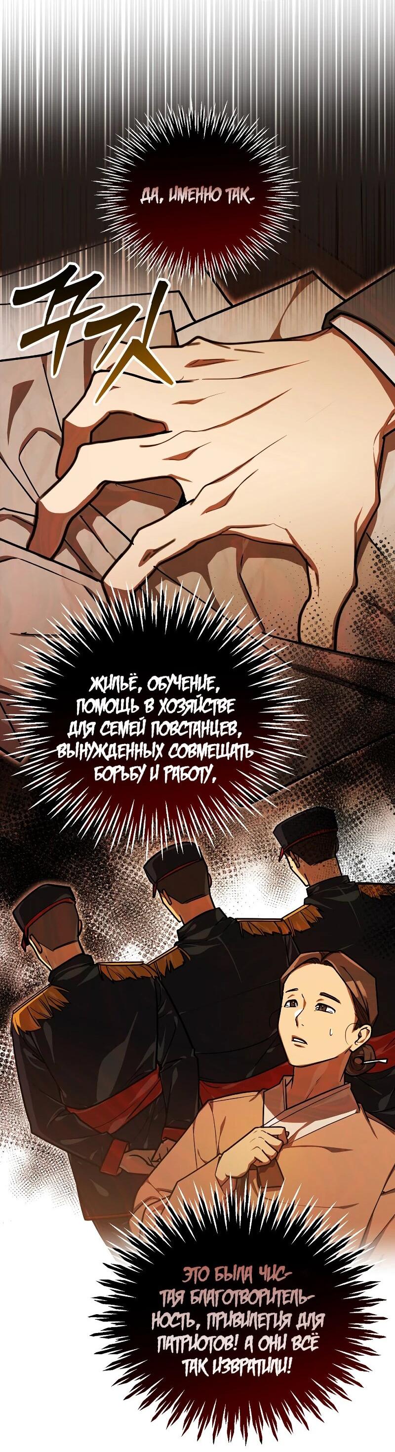 Манга Принц Чосона уехал в Америку и не вернулся - Глава 42 Страница 50