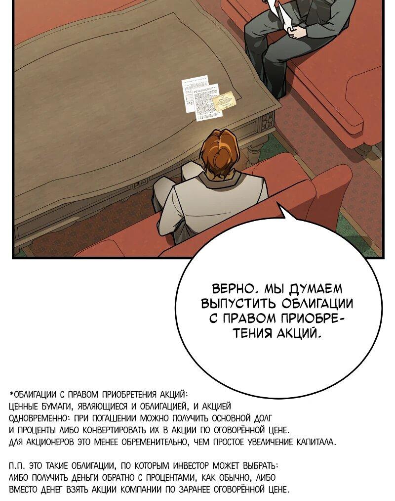 Манга Принц Чосона уехал в Америку и не вернулся - Глава 42 Страница 7