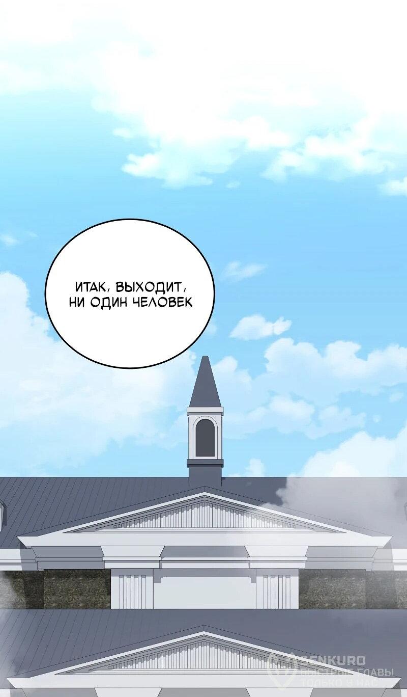 Манга Принц Чосона уехал в Америку и не вернулся - Глава 42 Страница 43