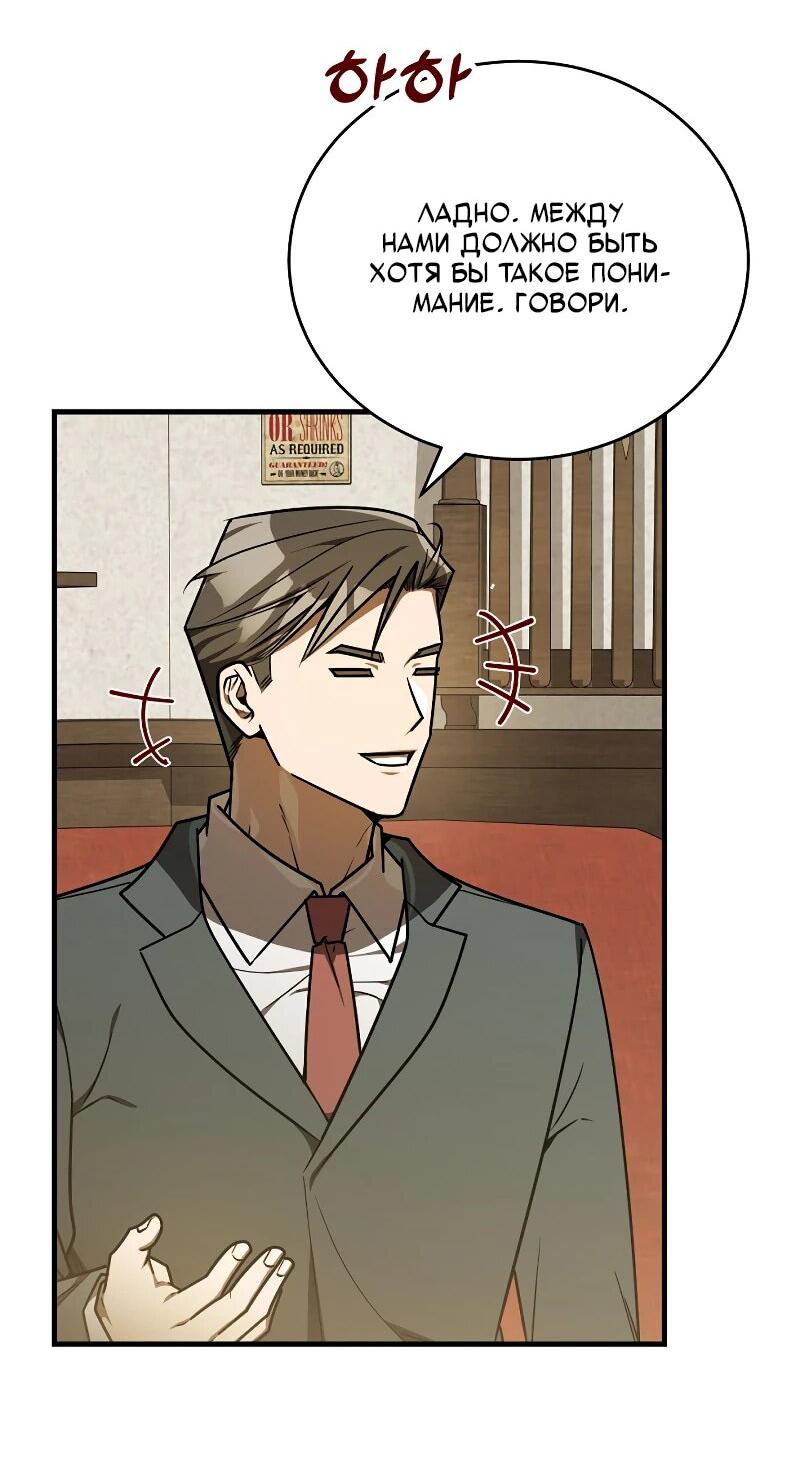 Манга Принц Чосона уехал в Америку и не вернулся - Глава 42 Страница 4