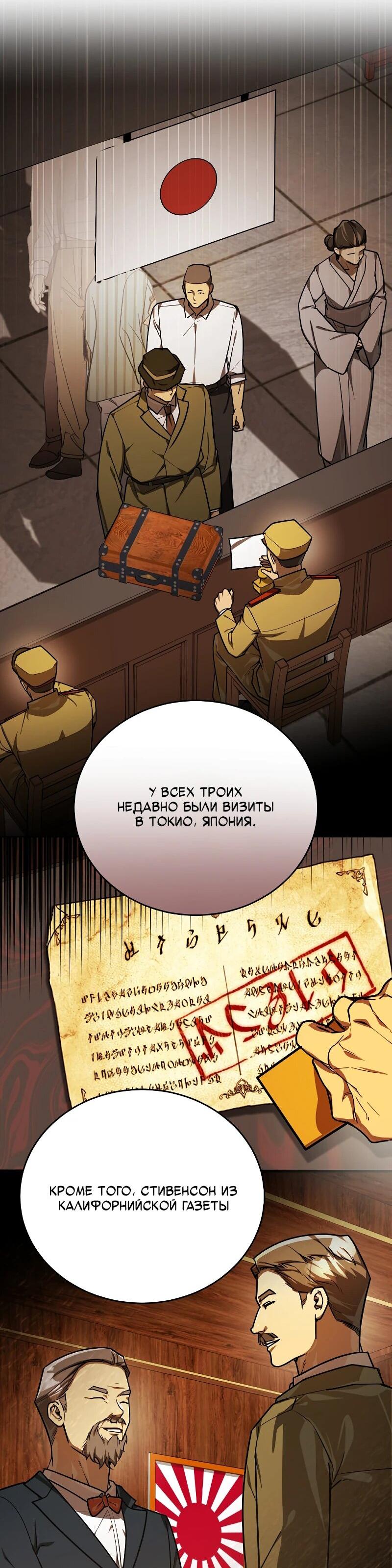 Манга Принц Чосона уехал в Америку и не вернулся - Глава 42 Страница 56