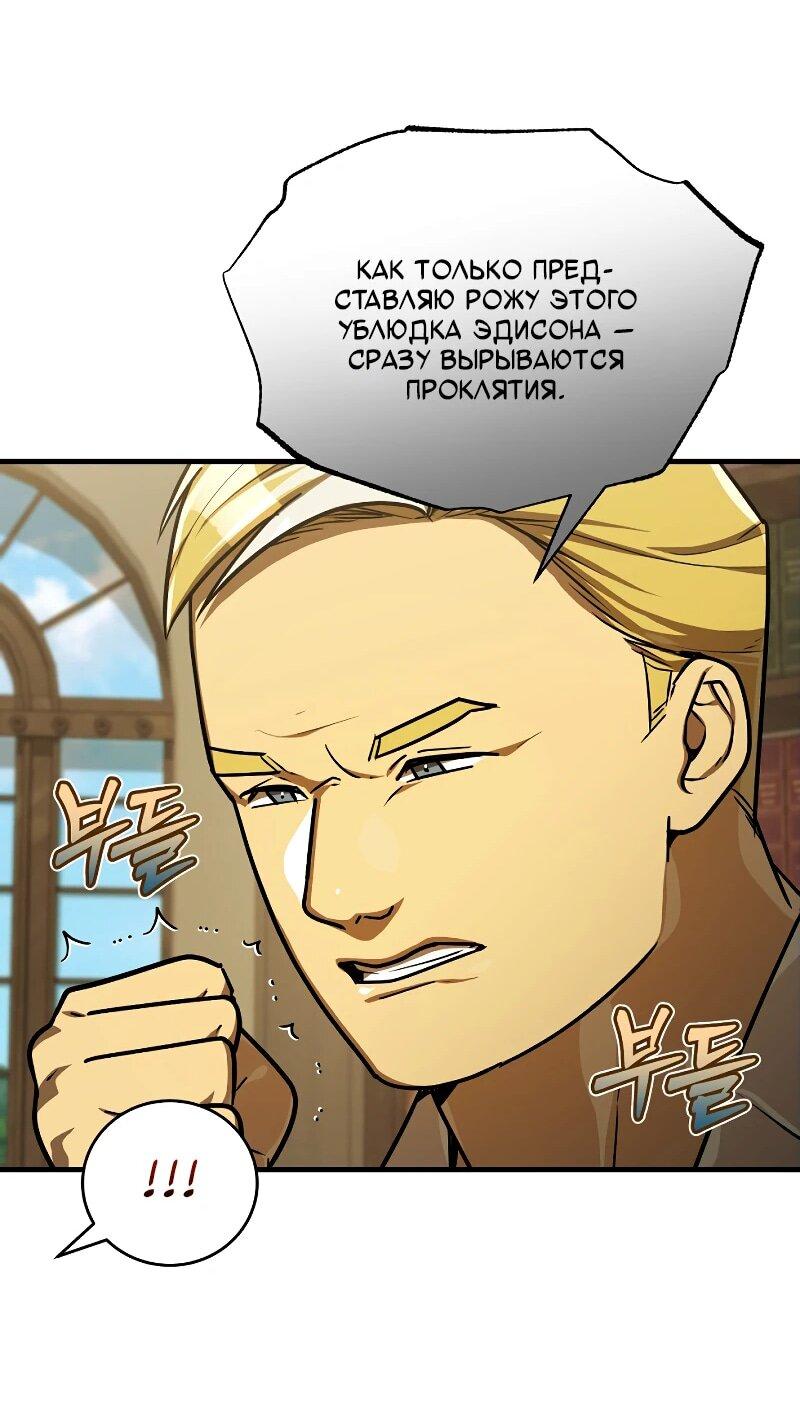 Манга Принц Чосона уехал в Америку и не вернулся - Глава 42 Страница 22